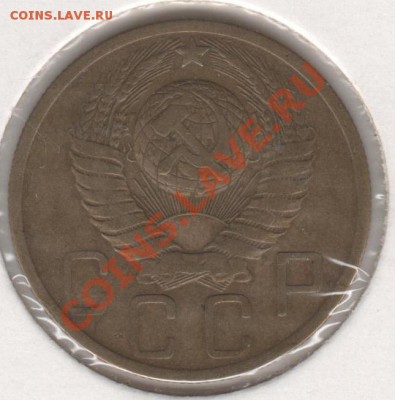 5 копеек 1951 - 002