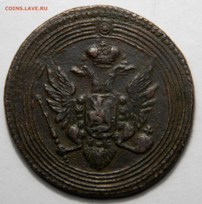 R! Кольцевая копейка 1805 ем, до 04.03.(Воскр) в 22.00мск - DSCN3467.JPG