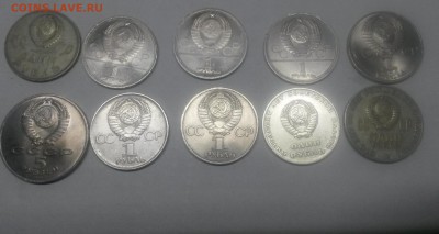юбилейка ссср 10шт, 1,5р до 5,03,18до22,00 - 20180217_084745