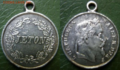 Жетоны "JETON" с наполеоном и непонятный - х
