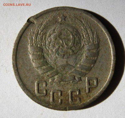 15 копеек 1944 год. до 5.03 в 22-00. - IMG_0835.JPG