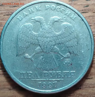 2 Рубля 1997г.ммд 1.3А2 - P_20180301_220330_DF