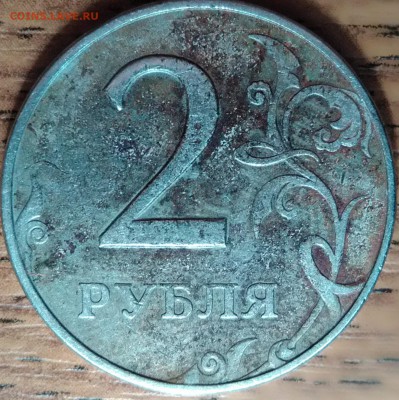 2 Рубля 1997г.ммд 1.3А2 - P_20180301_220448_DF