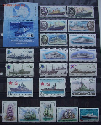 СССР. Корабли, самолёты. (чистые). До 04.03.18 г.. - IMG_6507.JPG