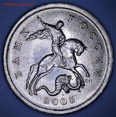 5 коп. 2005 СП, шт 3.1 В. - 3А