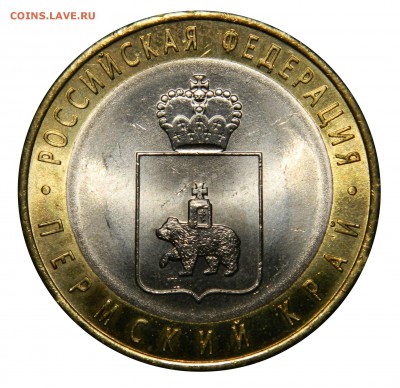 10 рублей 2010 Пермский край UNC! до 04.03.(Воскр) в 22.00мc - DSCN3491.JPG