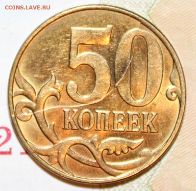 50коп 2015 г. Полный раскол, смешение, 04 03 2018 г. 22 00 м - Изображение 040