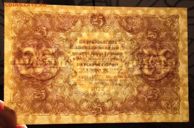 25 рублей, 1922 год. (лот 2) - 8FE175A7-91FB-44F0-988A-E8F0E5DC7443