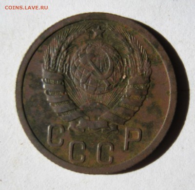 15 копеек 1938 год. до 5.03 в 22-00. - IMG_0847.JPG