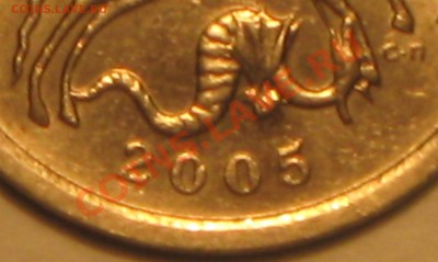 5 коп 2005 г. С-П шт 2.1Б? - IMG_3334.JPG