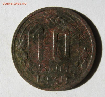 10 коп 1939 г. до 5.03 в 22-00 - IMG_0848.JPG