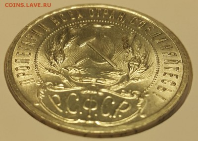 рубли 1921 и 1924 год - 20180301_193755