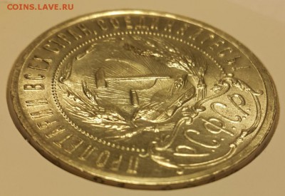 рубли 1921 и 1924 год - 20180301_193803