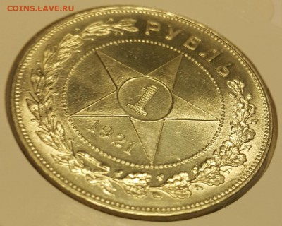 рубли 1921 и 1924 год - 20180301_193854