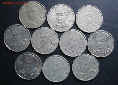 2 рубля Гагарин ммд. 10 штук. Фикс. - DSC08748 (2).JPG