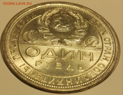 рубли 1921 и 1924 год - 20180301_194020