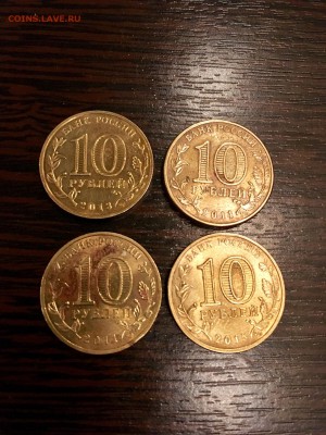 Юбилейные 10 рублей. Разные - 8штук. ГВС. До 22:00 06.03.18 - 7CF9A92D-3193-4CDF-A758-48EEAC33798F