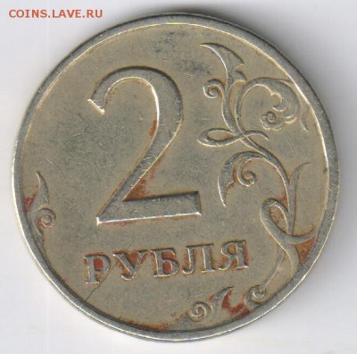 2 рубля 2012г - КРАСИВЫЙ ПОЛНЫЙ РАСКОЛ до 06.03.2018г 21-00 - 2 рубля - БРАК01