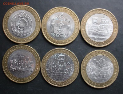 БИМ 6 штук. НАО,Владимир,Устюг,Смоленск и др. Фикс. - DSC08760.JPG