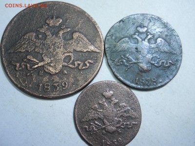 5,2,1копейки1839.1838.1832 до 03.03.2018 в 22-00 по мск. - DSCN2277.JPG