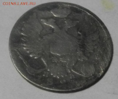 10копеек 1823год спб пд.до7.03.18.в 22.00мск - IMGP0580.JPG