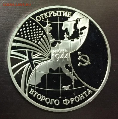 3 рубля Второй фронт пруф с 200 руб до 7.03.18 - IMG_7784-01-03-18-08-57.JPG