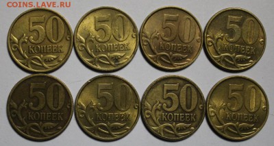 50 коп 1999-4шт.СП.2002-4шт.СП До 04.03.18 в 22-20 - Изображение 011