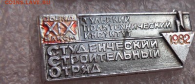 ТПИ   ССО 1982 г  1  шт до  5.3  в 21-30 мск - DSC07008.JPG
