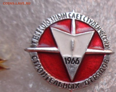 Всесоюз слет    ССО 1966 г  1  шт до  5.3  в 21-30 мск - DSC07009.JPG