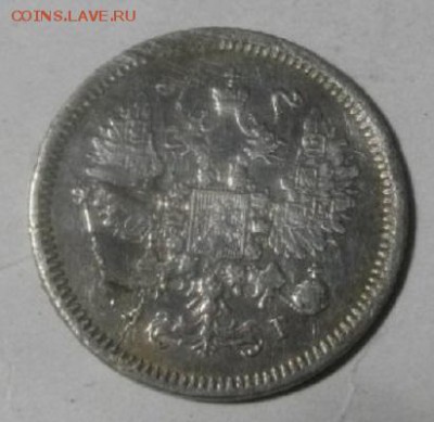 10копеек 1888год спб аг.до7.03.18.в 22.00мск - IMGP0612.JPG