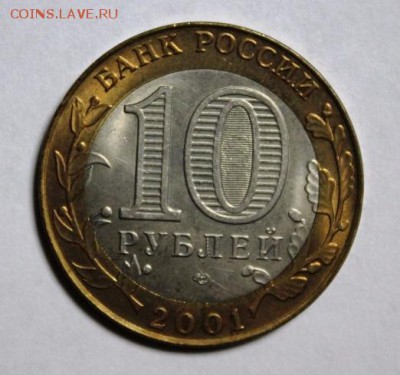 Гагарин 2001г. СПМД  UNC  До 04.03.18 в 22-20 - Изображение 005
