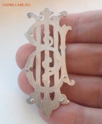 Вензель ( серебро )до 2.03.18 - image