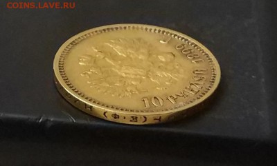 10 рублей 1899 год ФЗ.Короткий. - IMG_20180301_183116