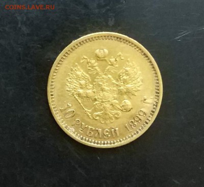 10 рублей 1899 год ФЗ.Короткий. - IMG_20180301_183007