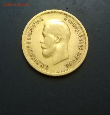 10 рублей 1899 год ФЗ.Короткий. - IMG_20180301_182921