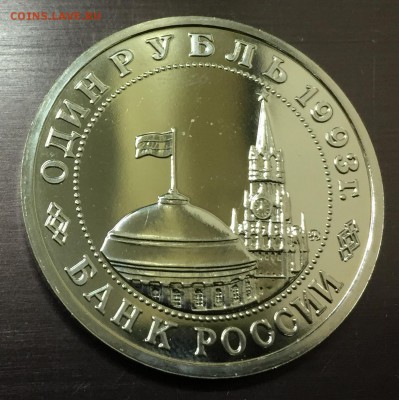1 рубль Маяковский АЦ с 200 руб до 7.03.18 - IMG_7791-01-03-18-10-02.JPG