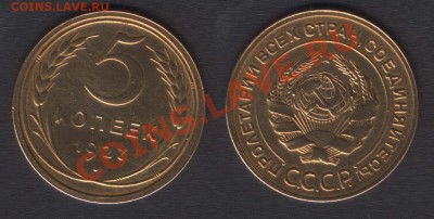 5 копеек 1927 года - 5k1927(F11)