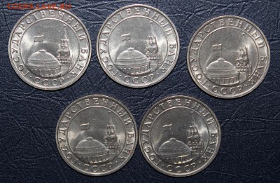 UNC 5шт* 5р91г ММД с 200р до 5 марта - IMG_8742.JPG