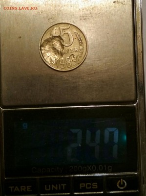 15 копеек 1989 - 2018-03-01_22.27.59