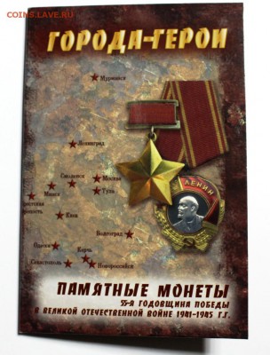Буклет Города Герои.2000 г. До 04.03.18 в 22-20 - Изображение 015