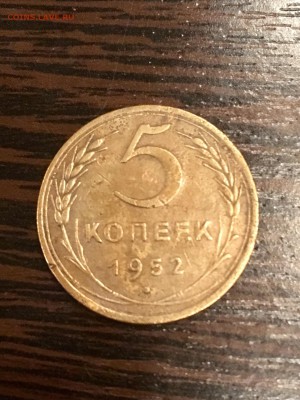 5 копеек 1956 и 1952 годы. До 22:00 06.03.18 - 5452526E-3A8E-4E17-A77B-443F231115FE