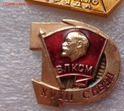 18 съезд  ВЛКСМ   до  5.3  в 21-30 мск - DSC07022.JPG