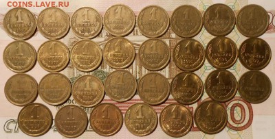 1 копейка.1961-1991г.30-шт.до 07.03.2018 г. в 22-00 мск. - 372