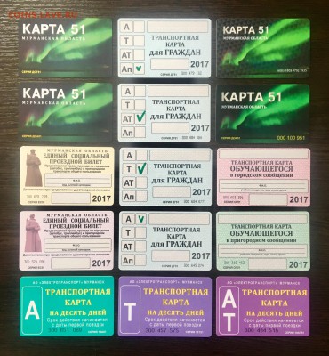 Транспортные карты России - IMG_7308.JPG