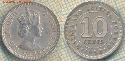 Малайя и Борнео 10 центов 1956 г., до 06.03.2018 г. 22.00 по - Малайя и Брит Борнео 10 центов 1956  127