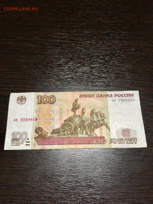 500 р мод 2004 года. 100 р - 2 шт. До 22:00 06.03.18 - 77DC52AC-B1EE-4808-9F6C-239BC1D7BD08