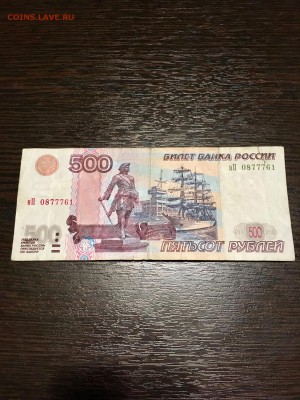 500 р мод 2004 года. 100 р - 2 шт. До 22:00 06.03.18 - F47031E6-E8E9-4E85-9739-CE909A0B2120