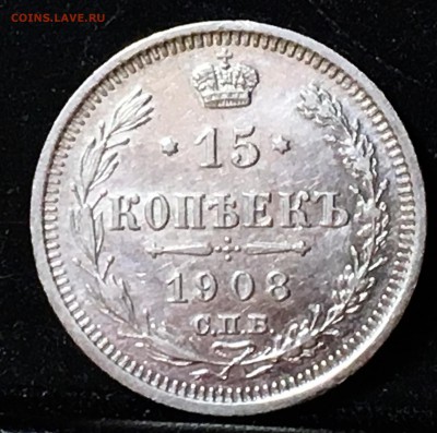 15 копеек 1908, 1912, 1914 - 7CA87E7B-784A-4FDA-8707-456A00F1AF30