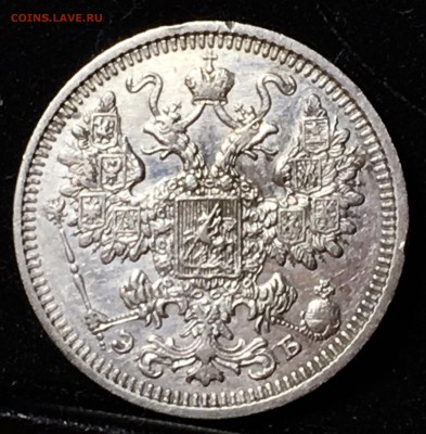 15 копеек 1908, 1912, 1914 - 4305DFDE-FB85-4E74-88DF-77CC666D243A