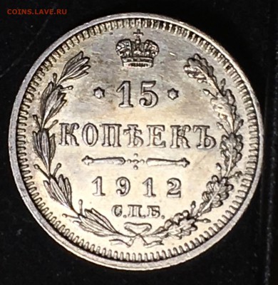 15 копеек 1908, 1912, 1914 - 31ADD9C3-FFE8-4456-92DC-67CAF588D08C